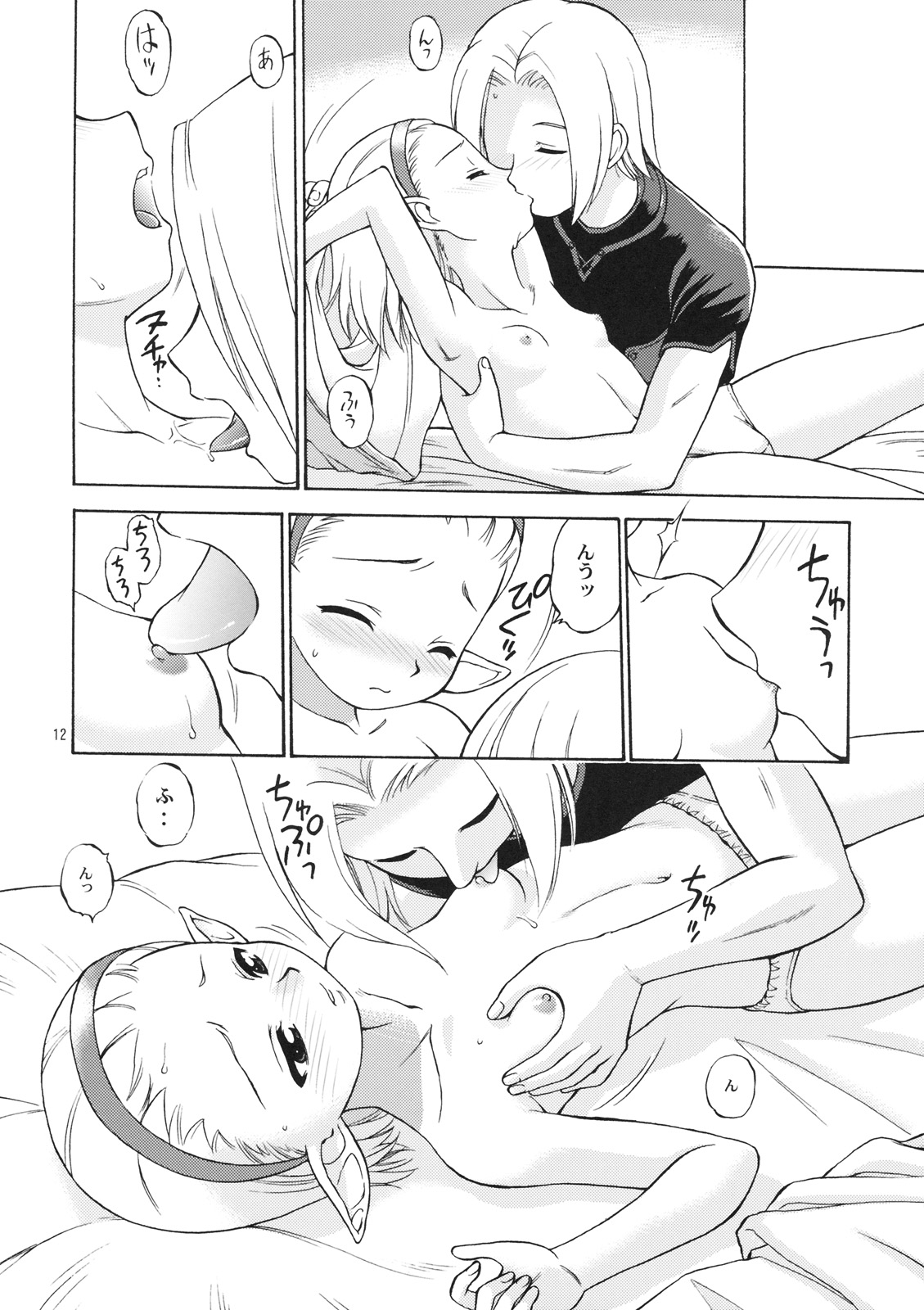 Nametate page 10 full