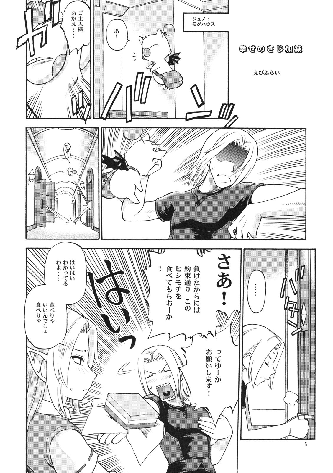 Nametate page 4 full