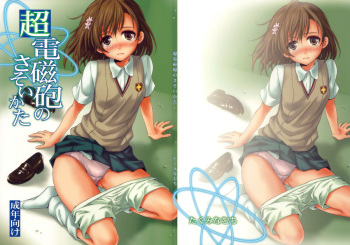 Choudenji Hou no Sasoikata cover