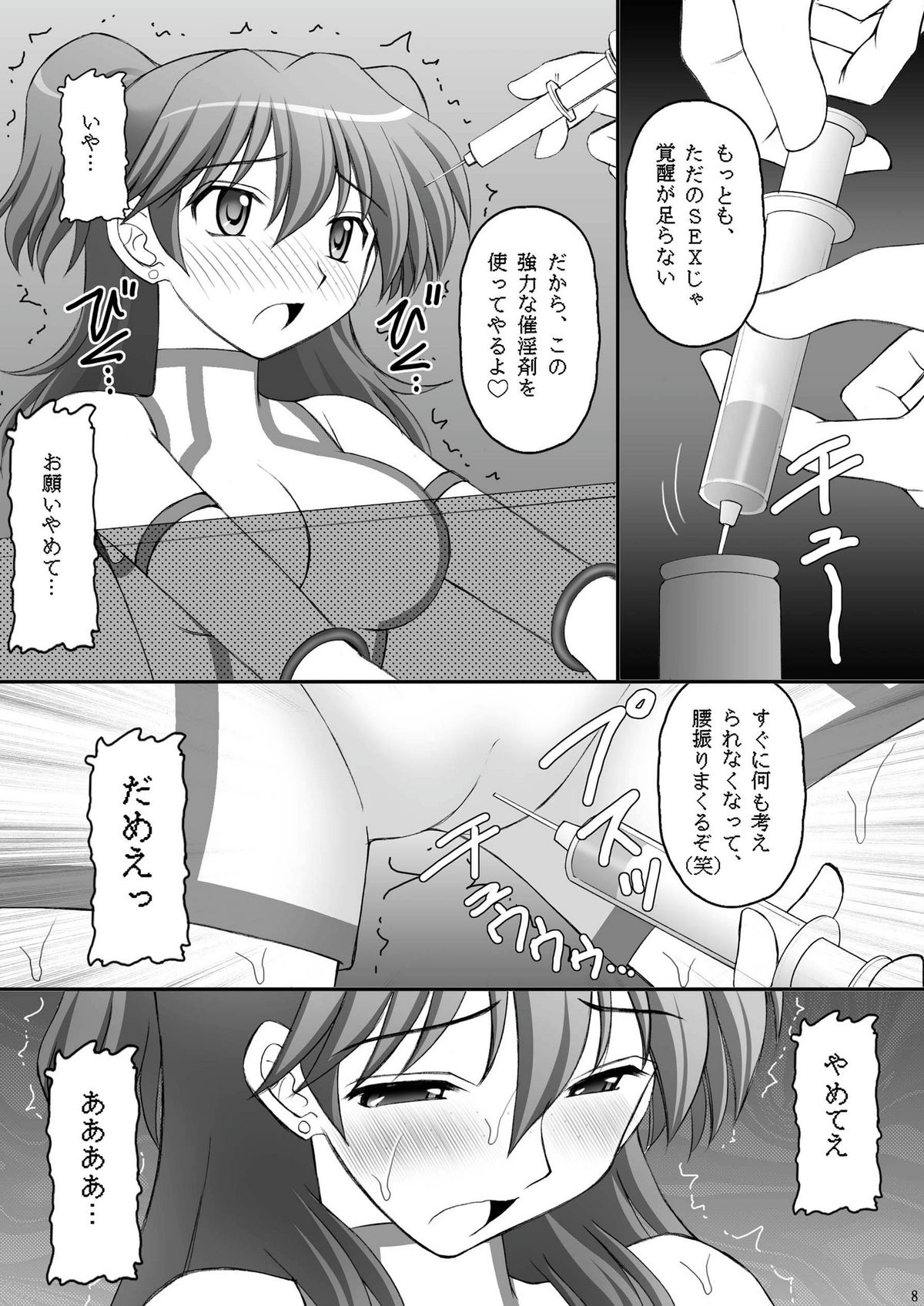 Kinbaku Ryoujoku 3 - Nena Yacchaina page 7 full