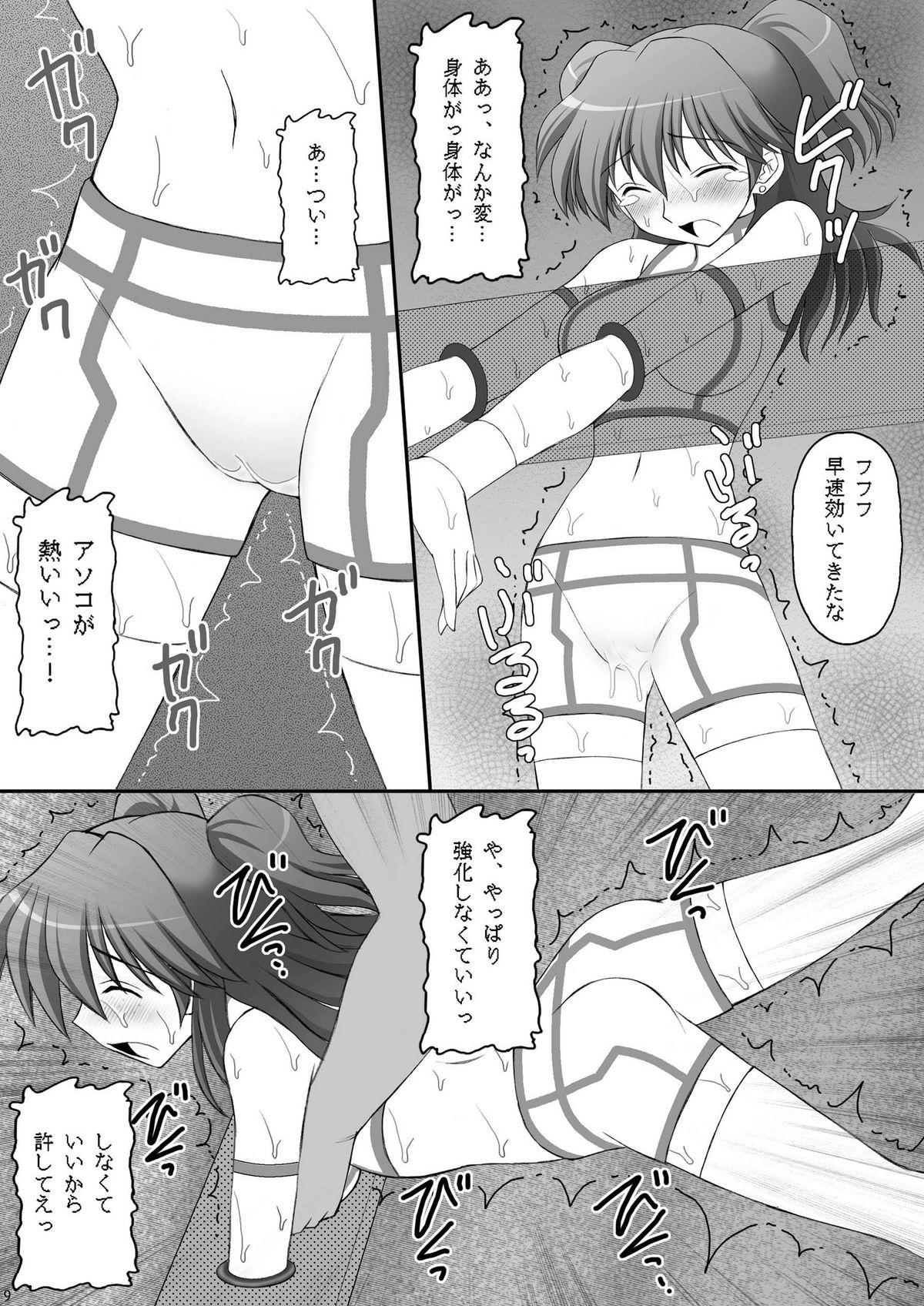 Kinbaku Ryoujoku 3 - Nena Yacchaina page 8 full