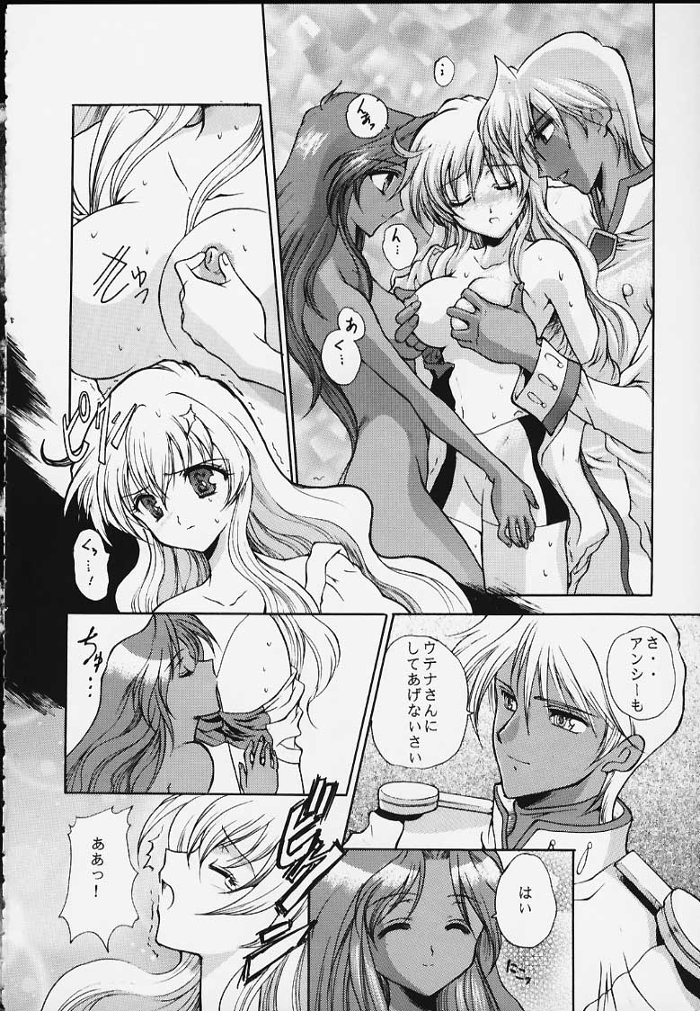Kairaku Gensoku Hagurumashiki Soutei Souchi page 8 full