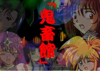 Kichikukan cover