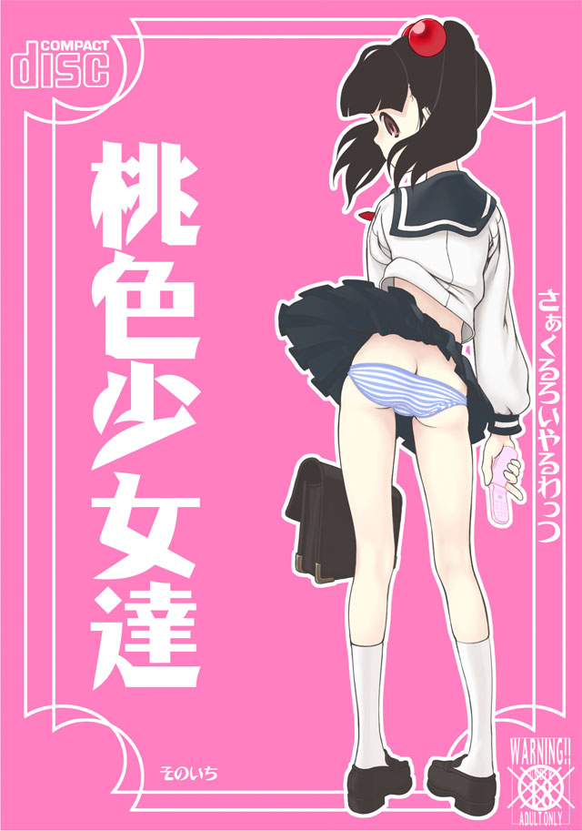 Momoiro Shoujo tachi no ichi page 1 full