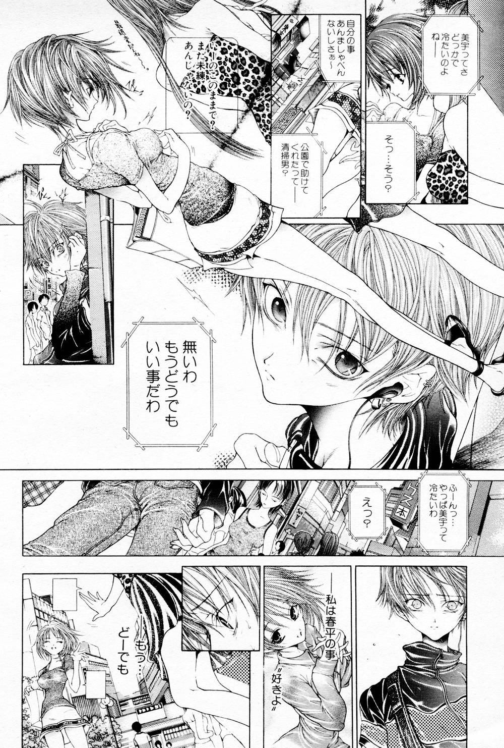 Vision page 10 full