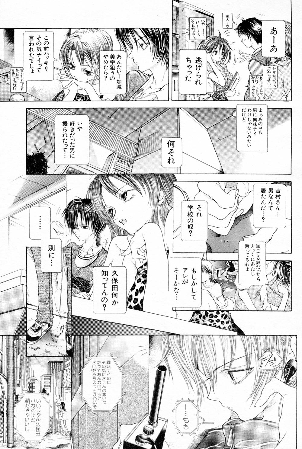 Vision page 9 full