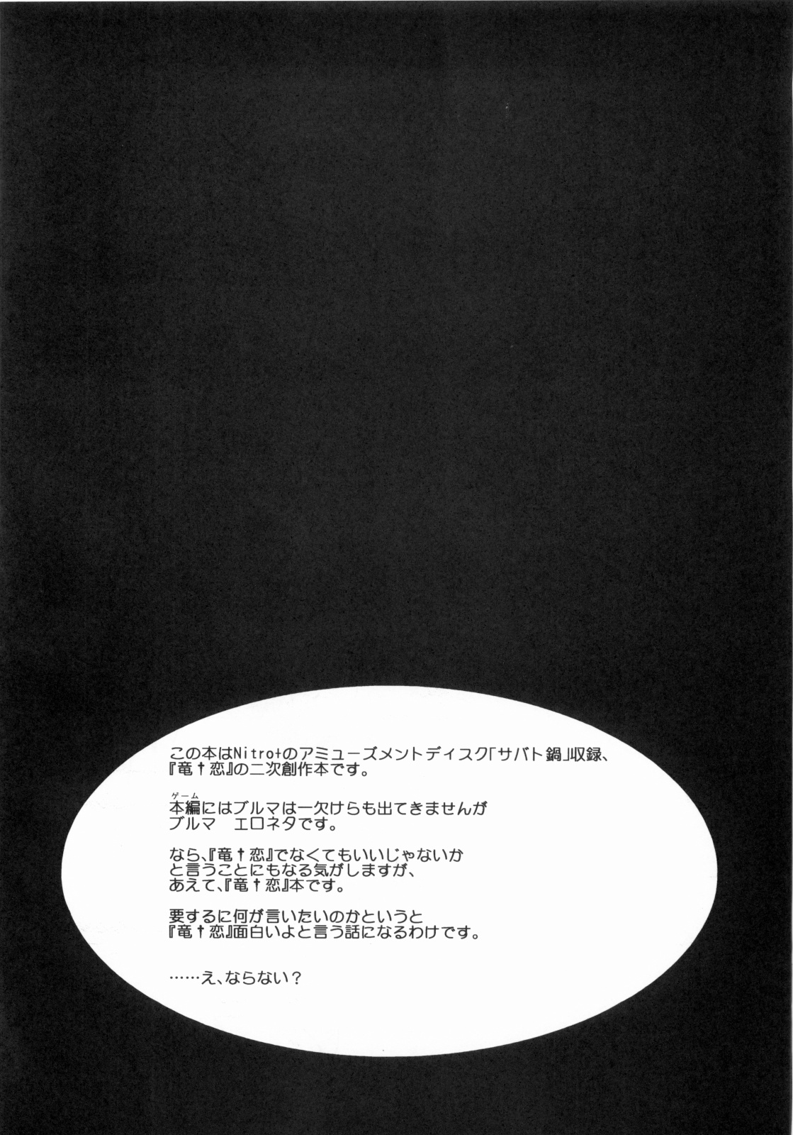 Renaiken Bloomer Boueisen page 3 full