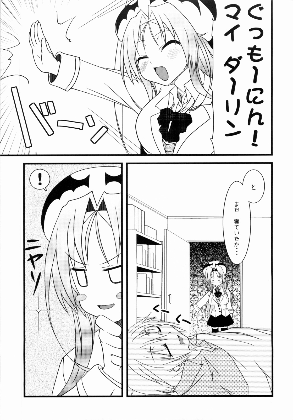Renaiken Bloomer Boueisen page 4 full