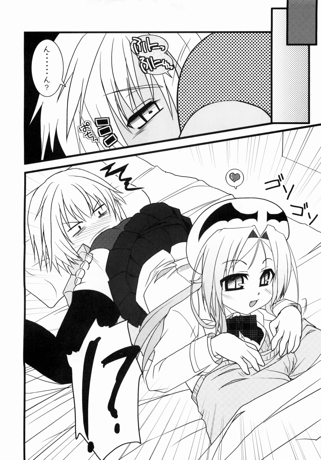 Renaiken Bloomer Boueisen page 5 full