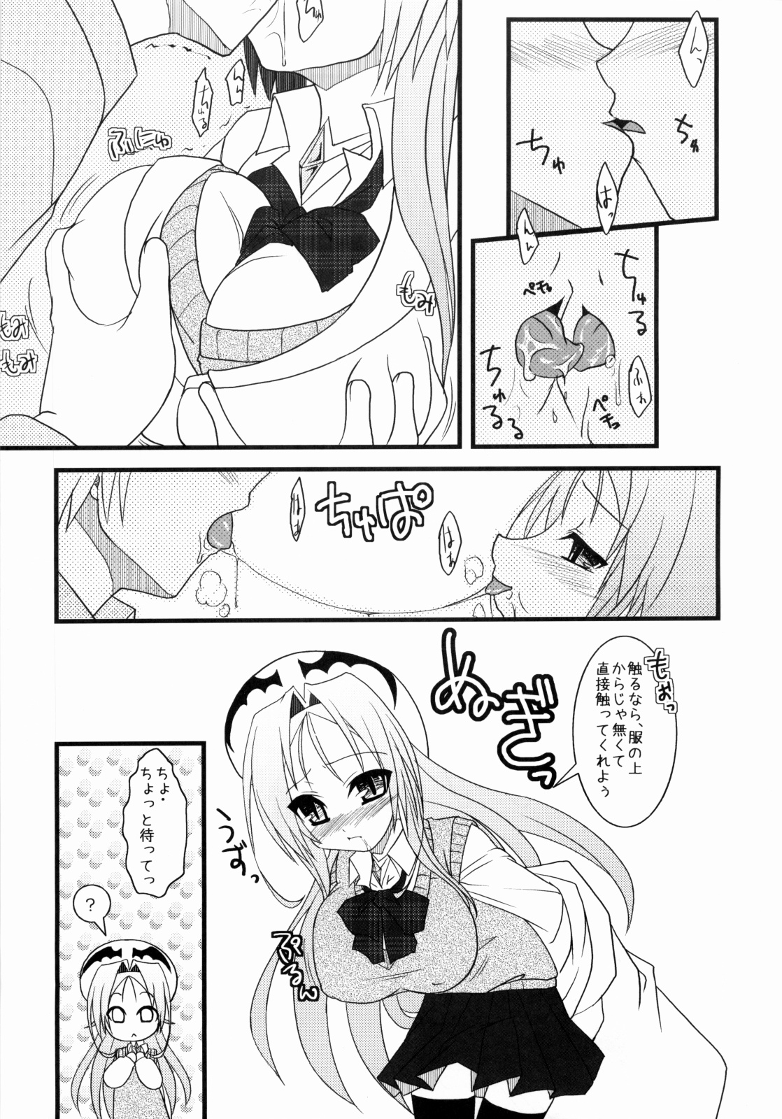 Renaiken Bloomer Boueisen page 8 full