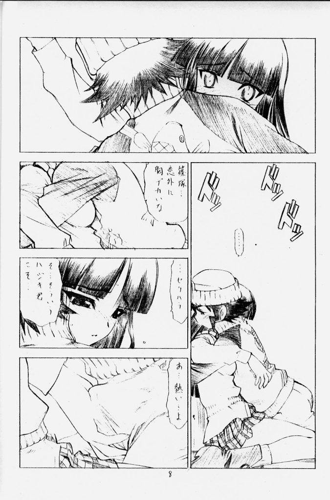 out of order page 7 full