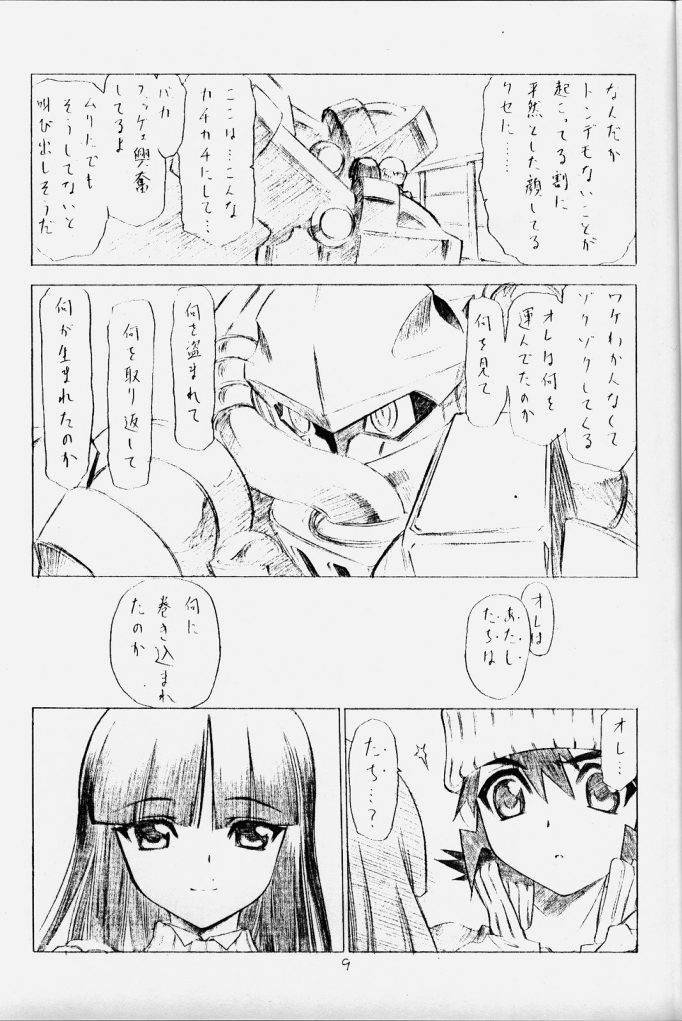 out of order page 8 full