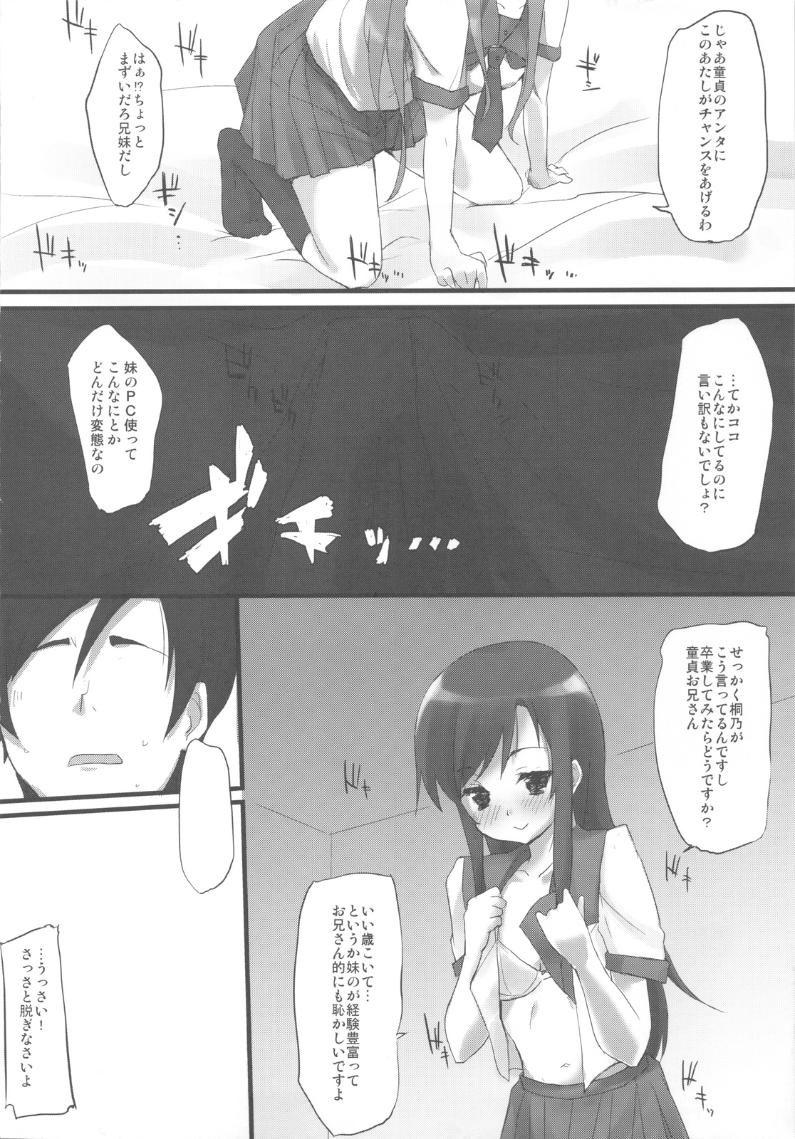 UNDER*CHERRY COMPLEX!! page 4 full
