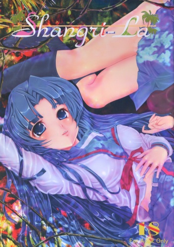 Shangri-la cover