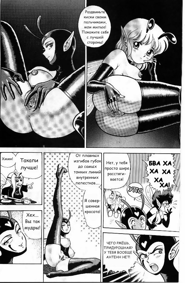 Bondage Fairies Vol 2 Chapter 3 page 10 full