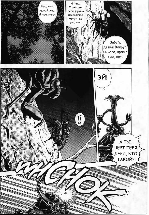 Bondage Fairies Vol 2 Chapter 3 page 2 full