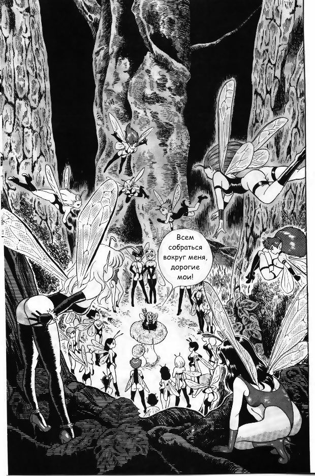Bondage Fairies Vol 2 Chapter 3 page 3 full