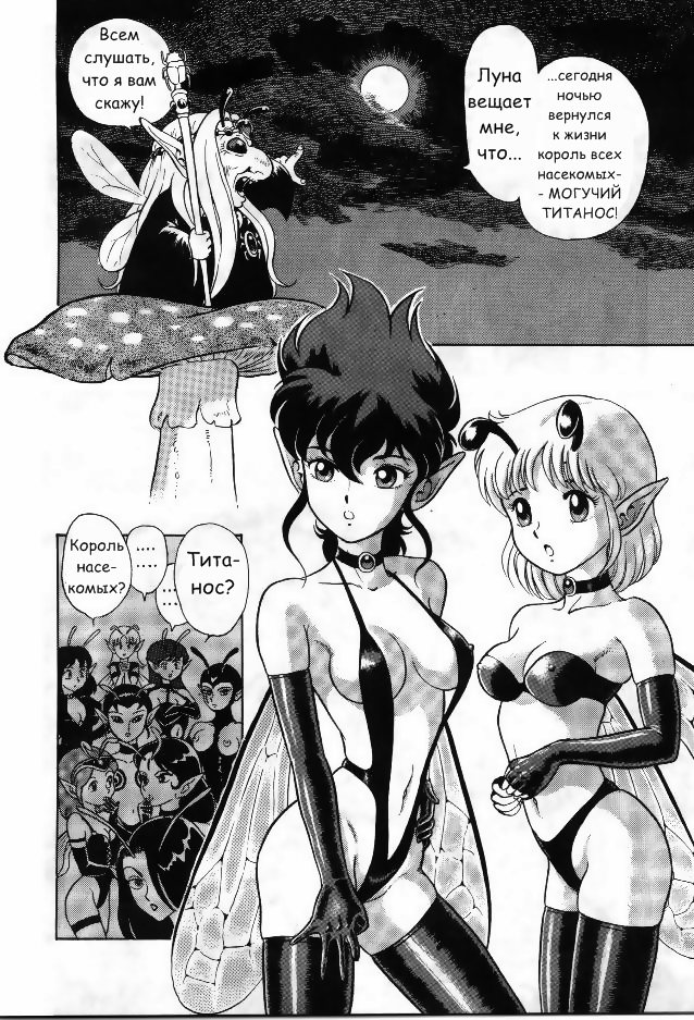 Bondage Fairies Vol 2 Chapter 3 page 4 full