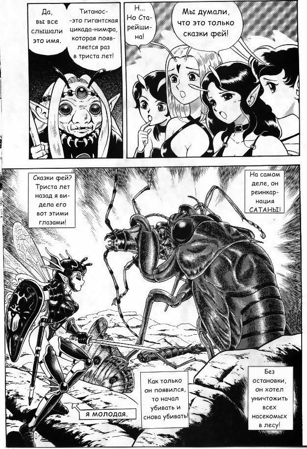 Bondage Fairies Vol 2 Chapter 3 page 5 full