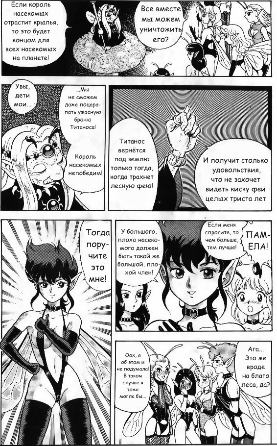 Bondage Fairies Vol 2 Chapter 3 page 6 full
