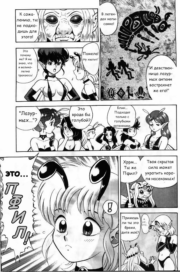 Bondage Fairies Vol 2 Chapter 3 page 7 full