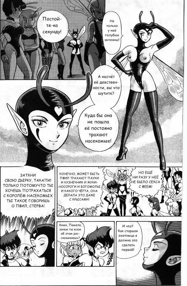 Bondage Fairies Vol 2 Chapter 3 page 8 full