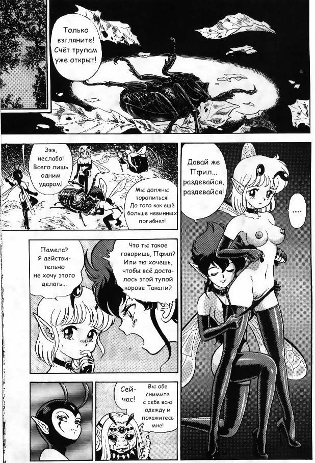 Bondage Fairies Vol 2 Chapter 3 page 9 full