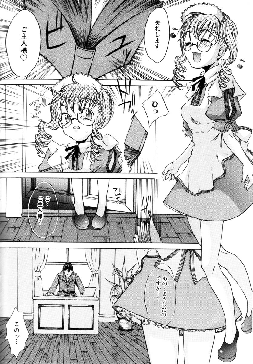 Milk Maid page 9 full