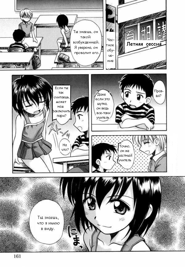 Проигранное пари page 1 full