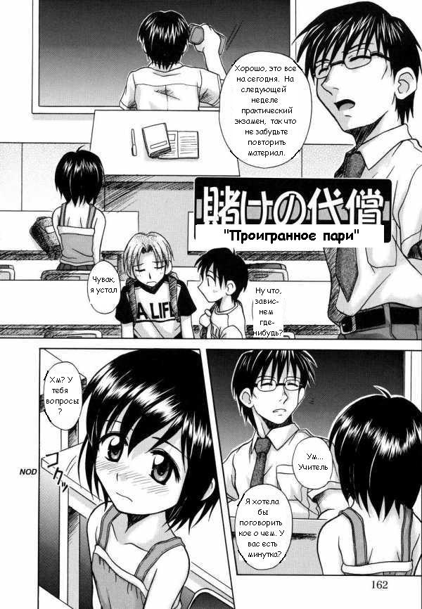 Проигранное пари page 2 full
