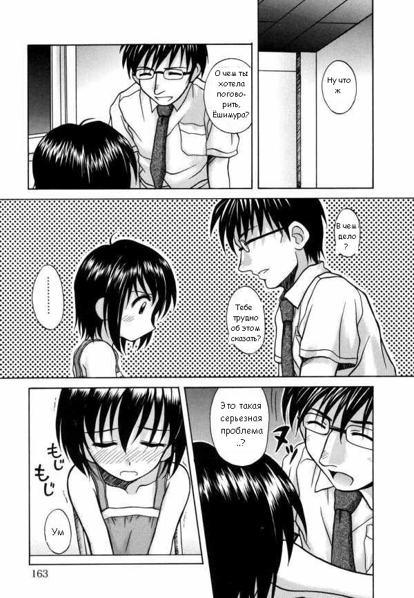 Проигранное пари page 3 full
