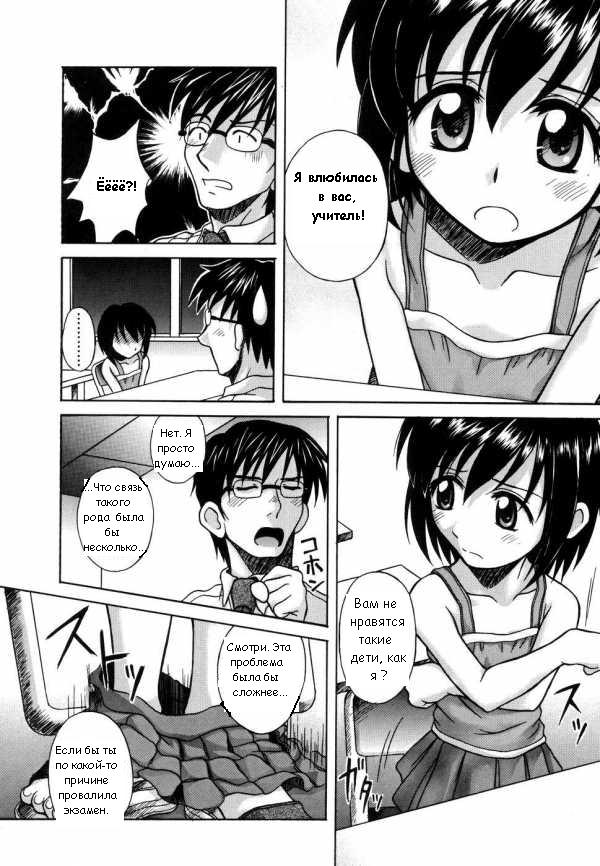 Проигранное пари page 4 full