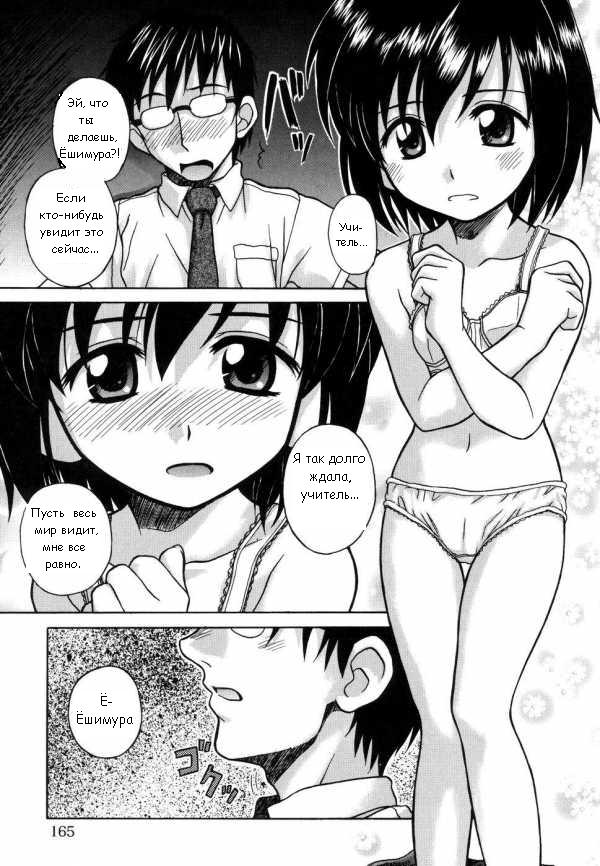Проигранное пари page 5 full