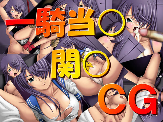Ikkitousen Kanu CG page 1 full