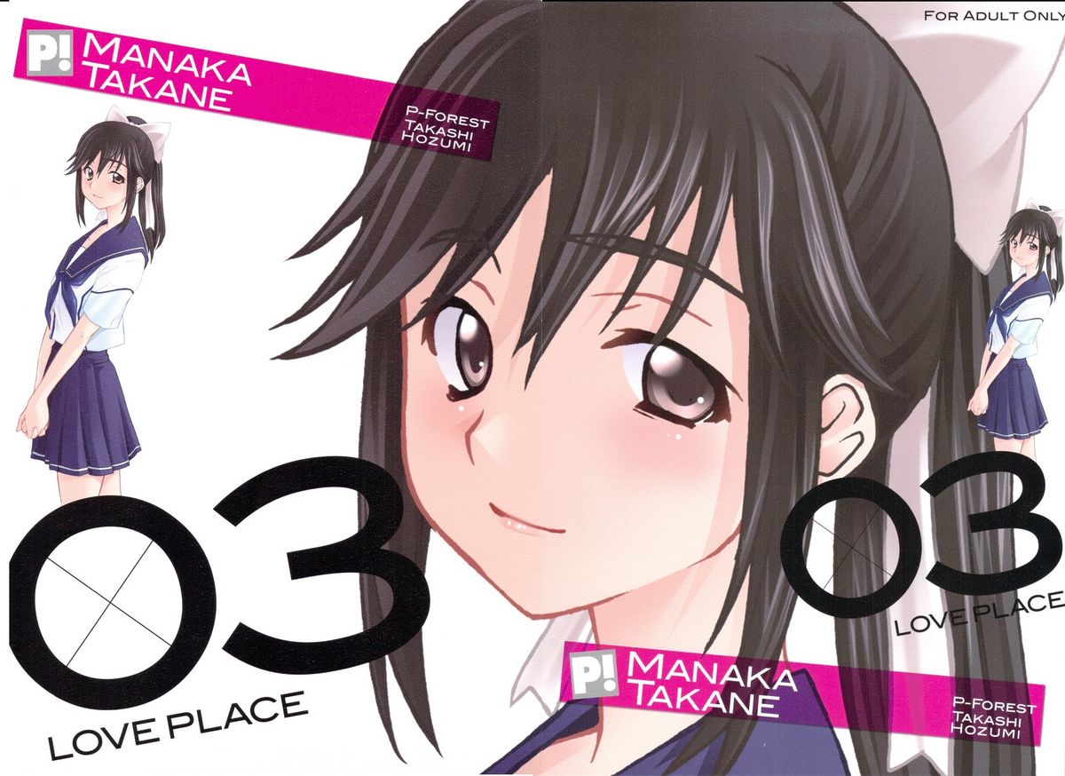 -LOVE PLACE 03 - MANAKA page 1 full
