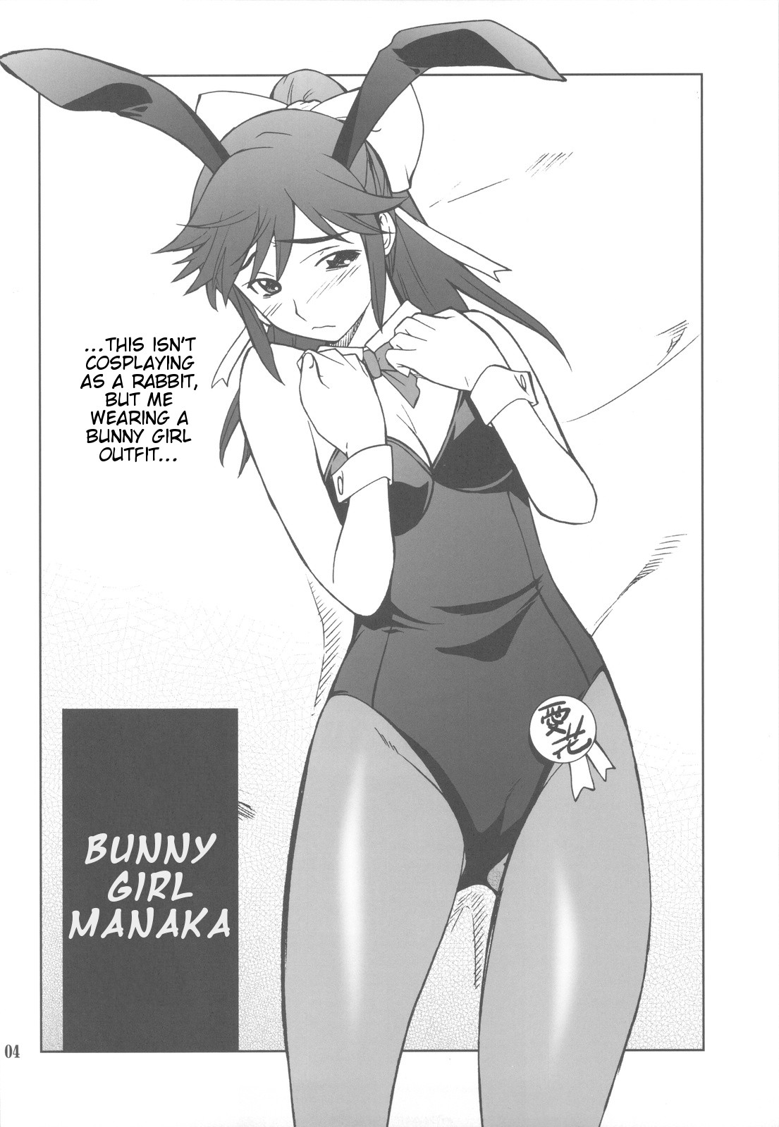 -LOVE PLACE 03 - MANAKA page 5 full