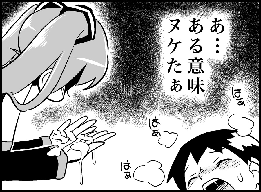 Miku Miku Reaction 50-70.5 page 7 full