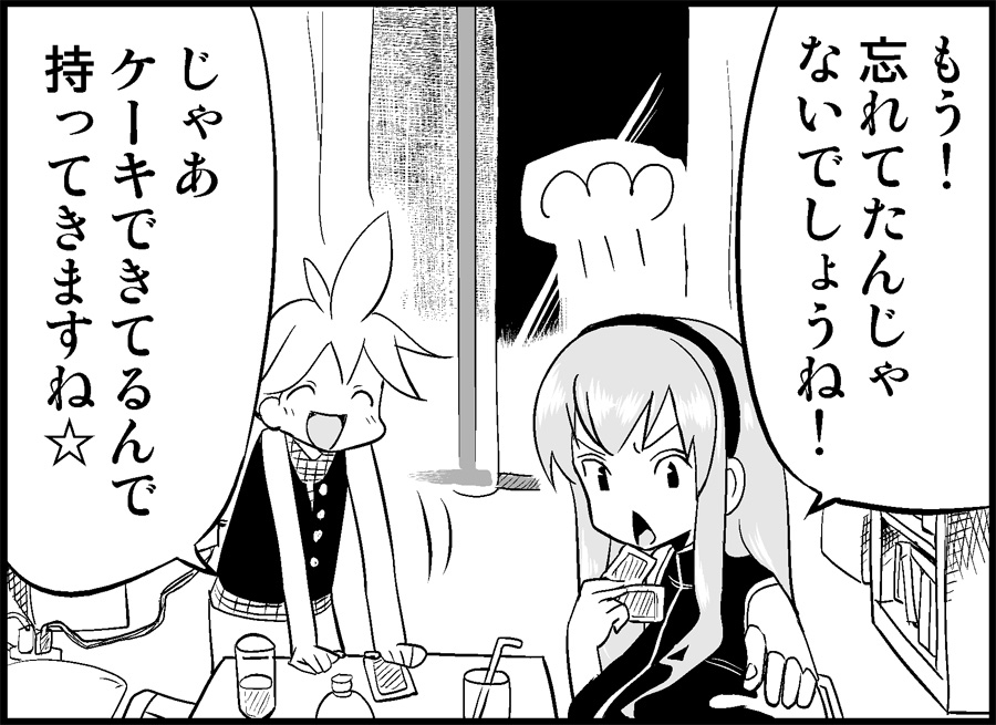 Miku Miku Reaction 50-70.5 page 9 full