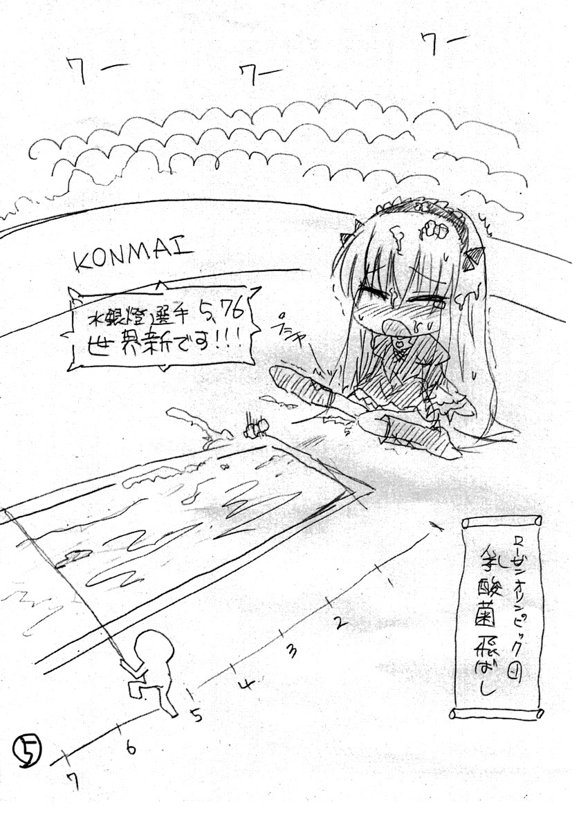 Kotoshi mo aikawarazu dattane Special page 4 full