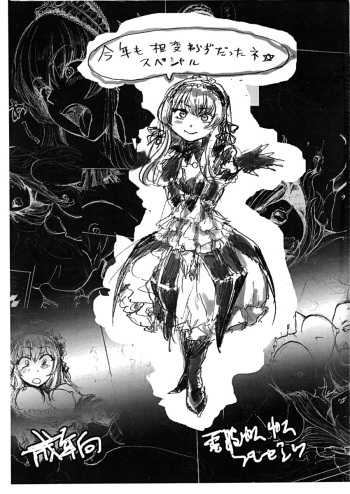 Kotoshi mo aikawarazu dattane Special cover