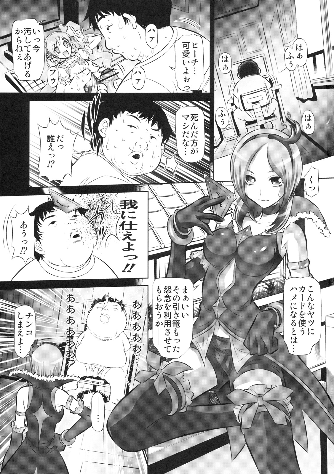 Nukitate Fresh page 2 full