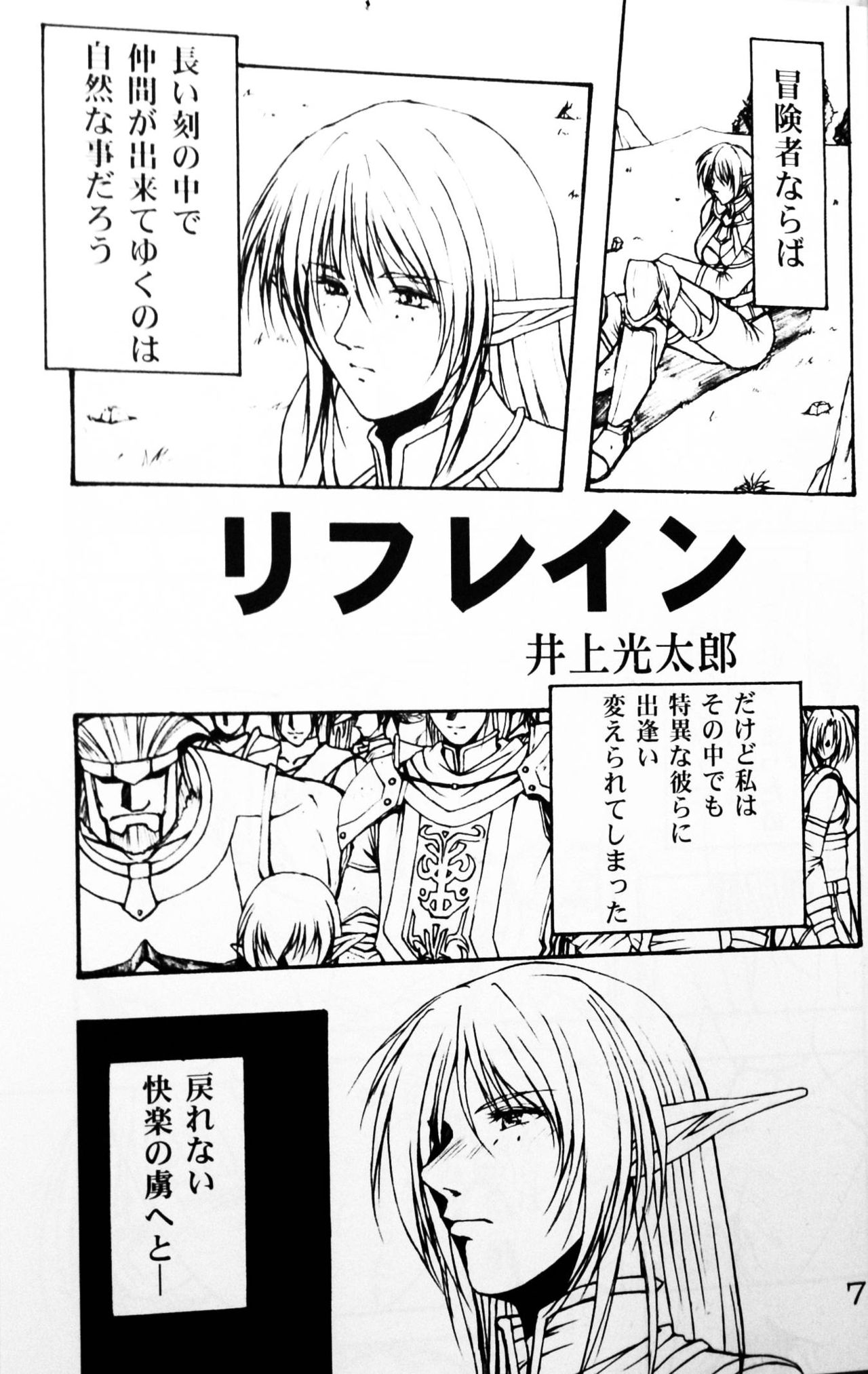 Jubaku page 6 full