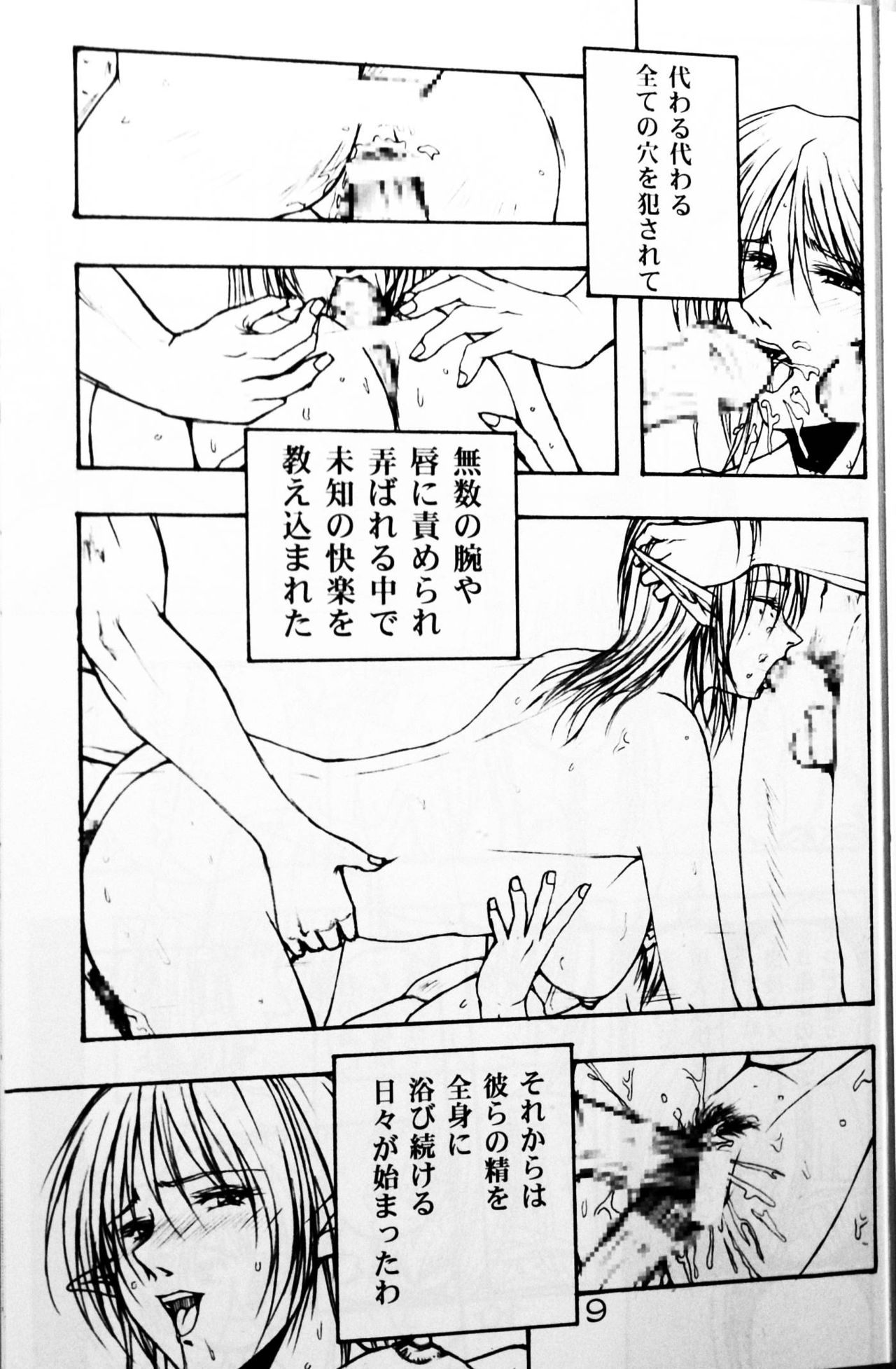 Jubaku page 8 full