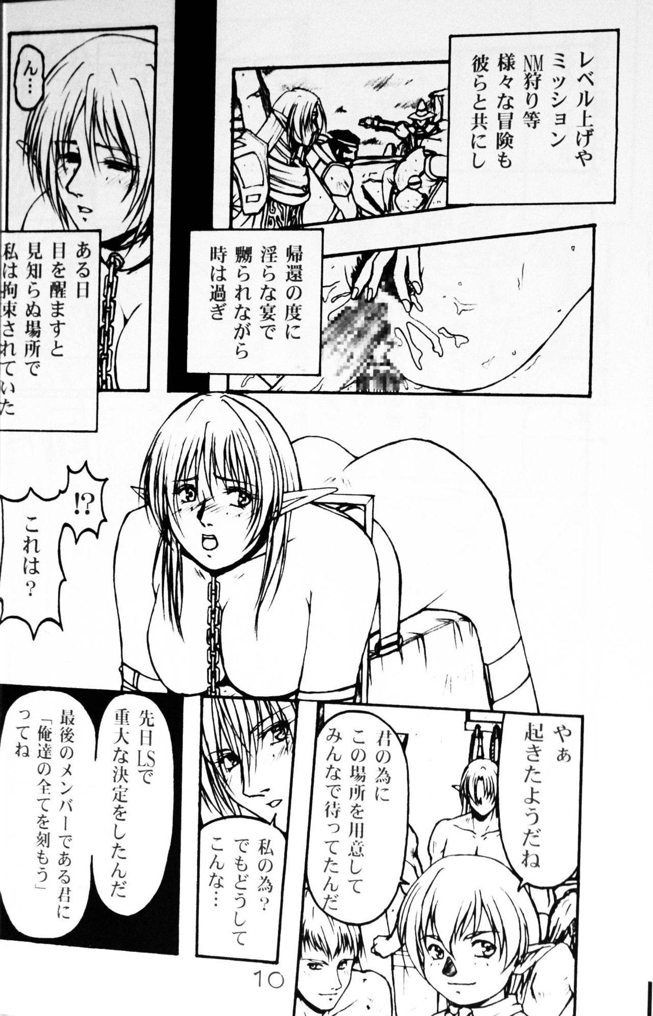 Jubaku page 9 full