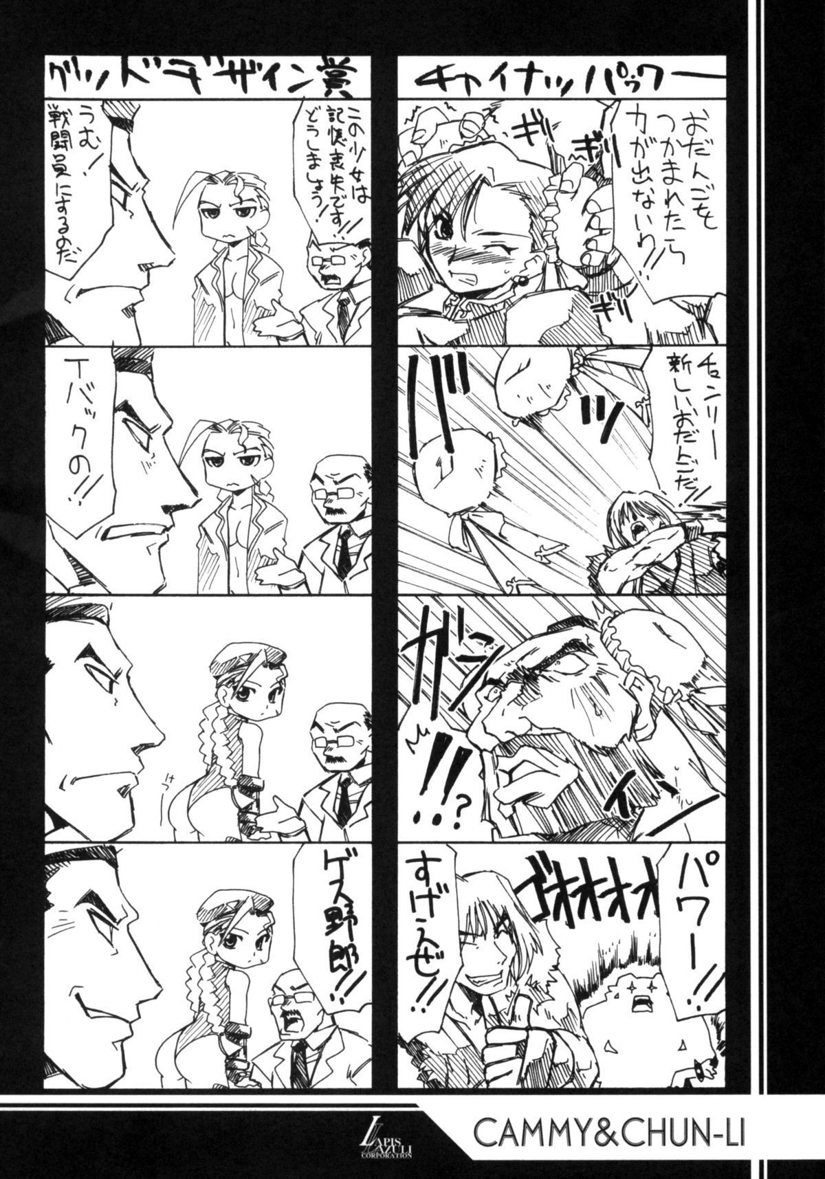Ruridou Gahou CODE:22 page 3 full