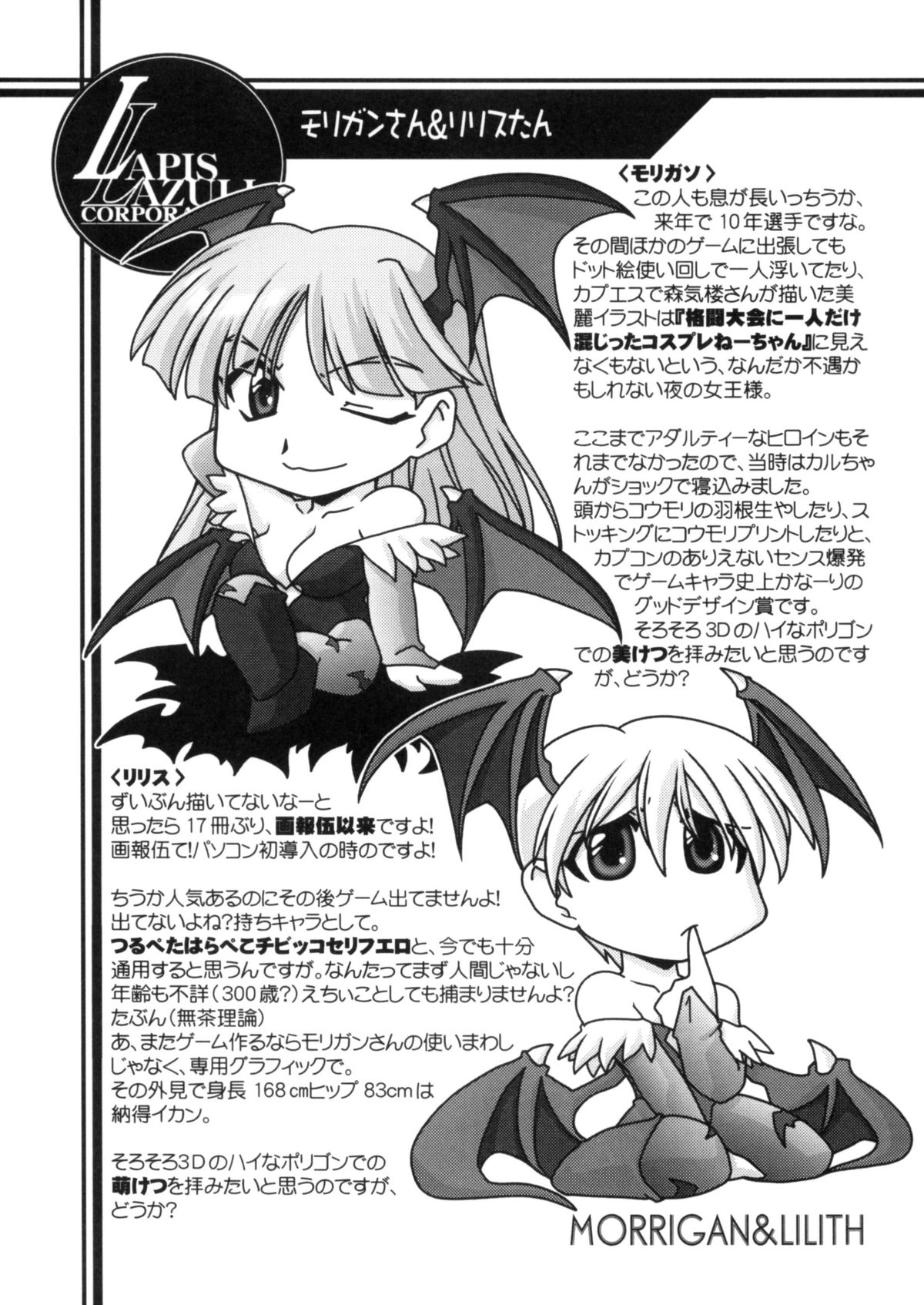 Ruridou Gahou CODE:22 page 6 full