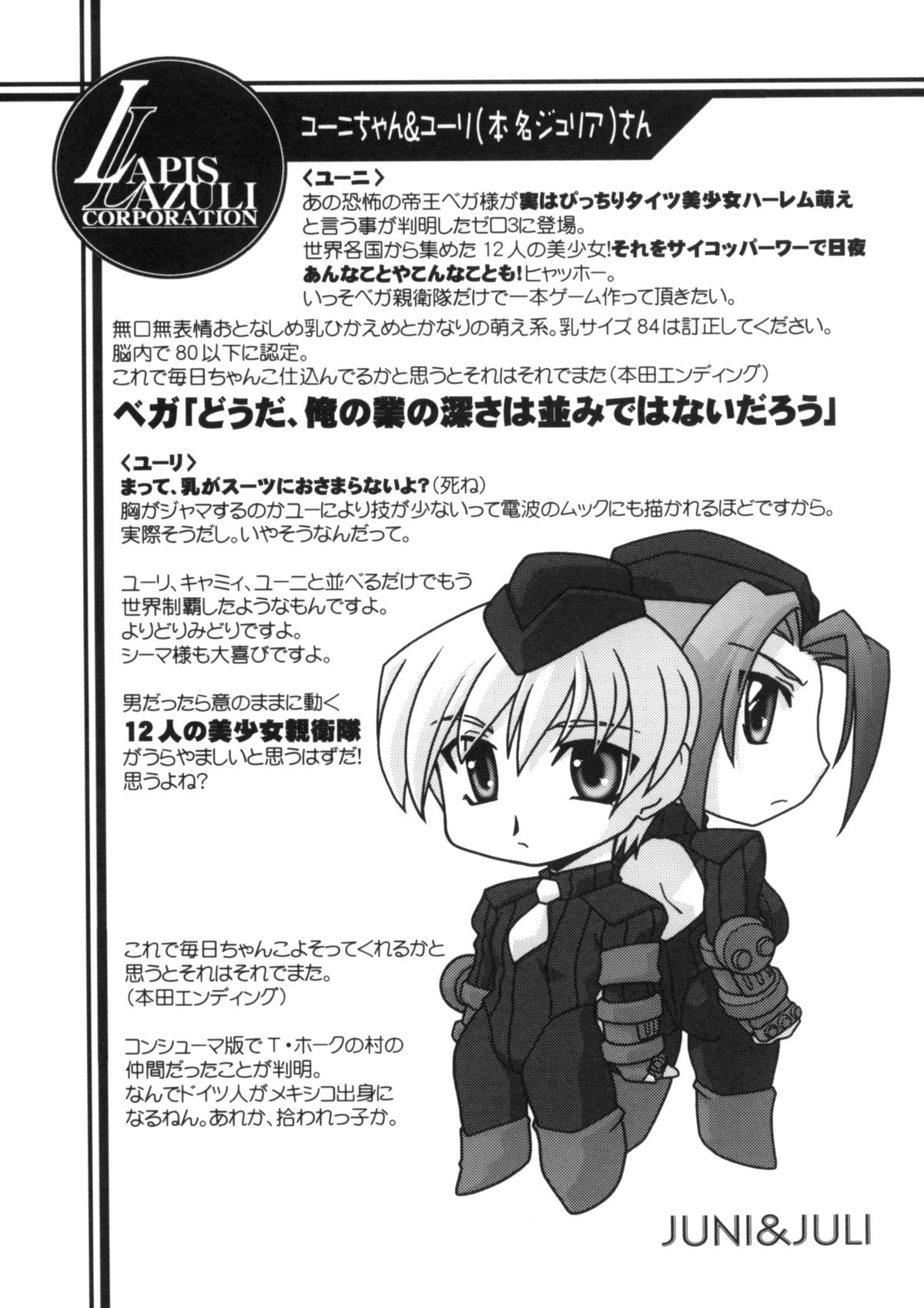 Ruridou Gahou CODE:22 page 8 full