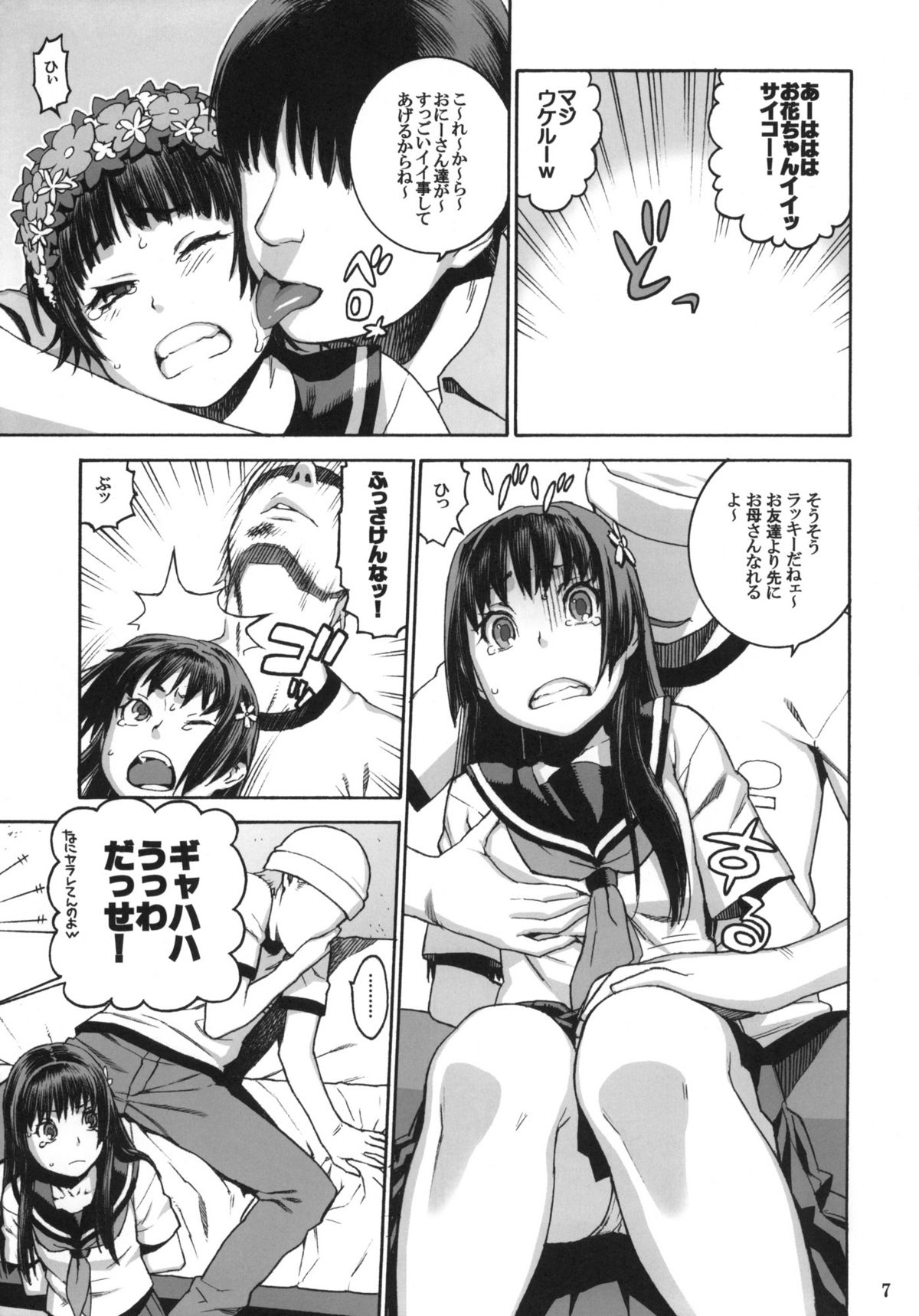 Toaru Jiken no Heroines page 6 full