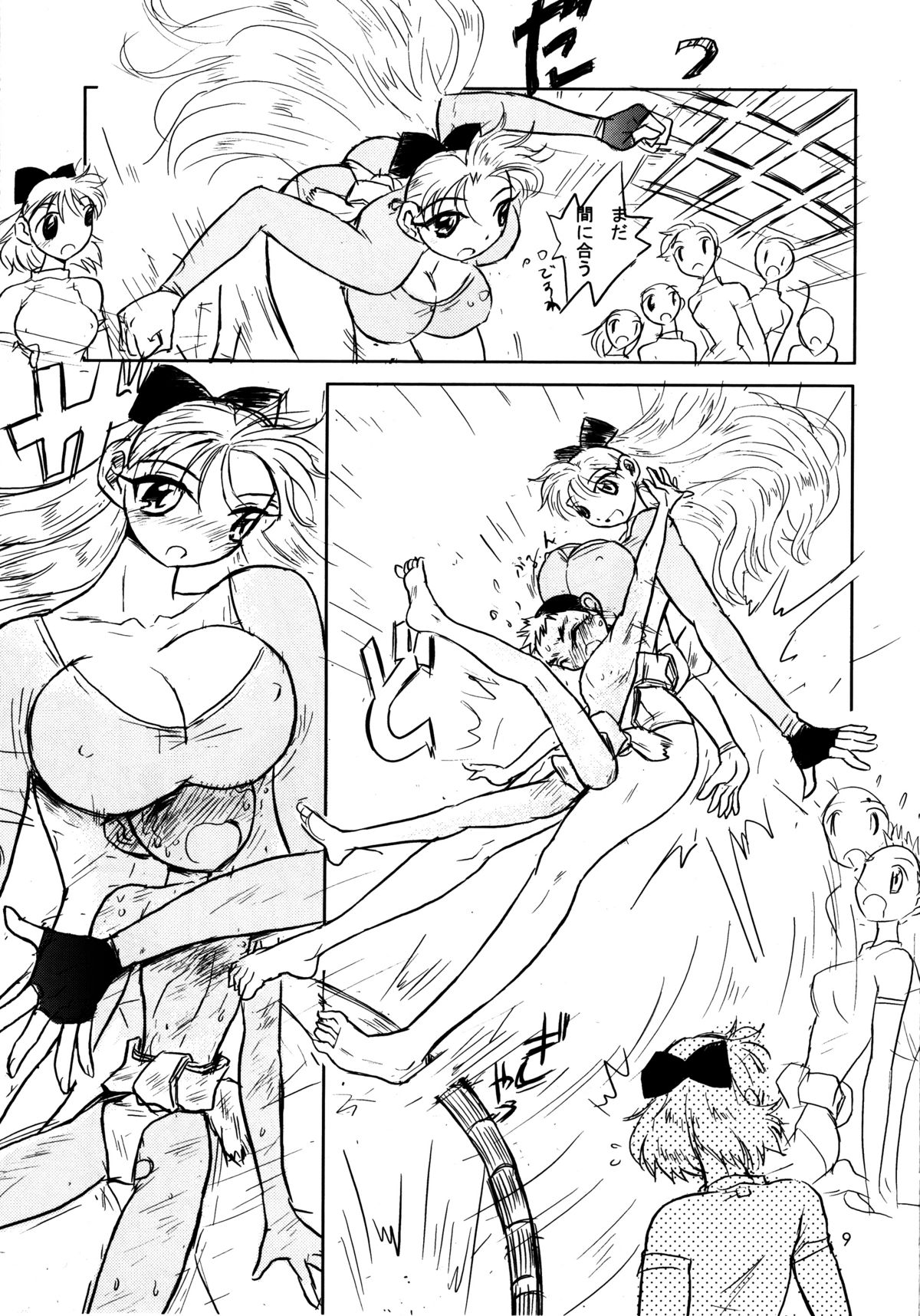 Otoko no Tatakai 8 page 8 full