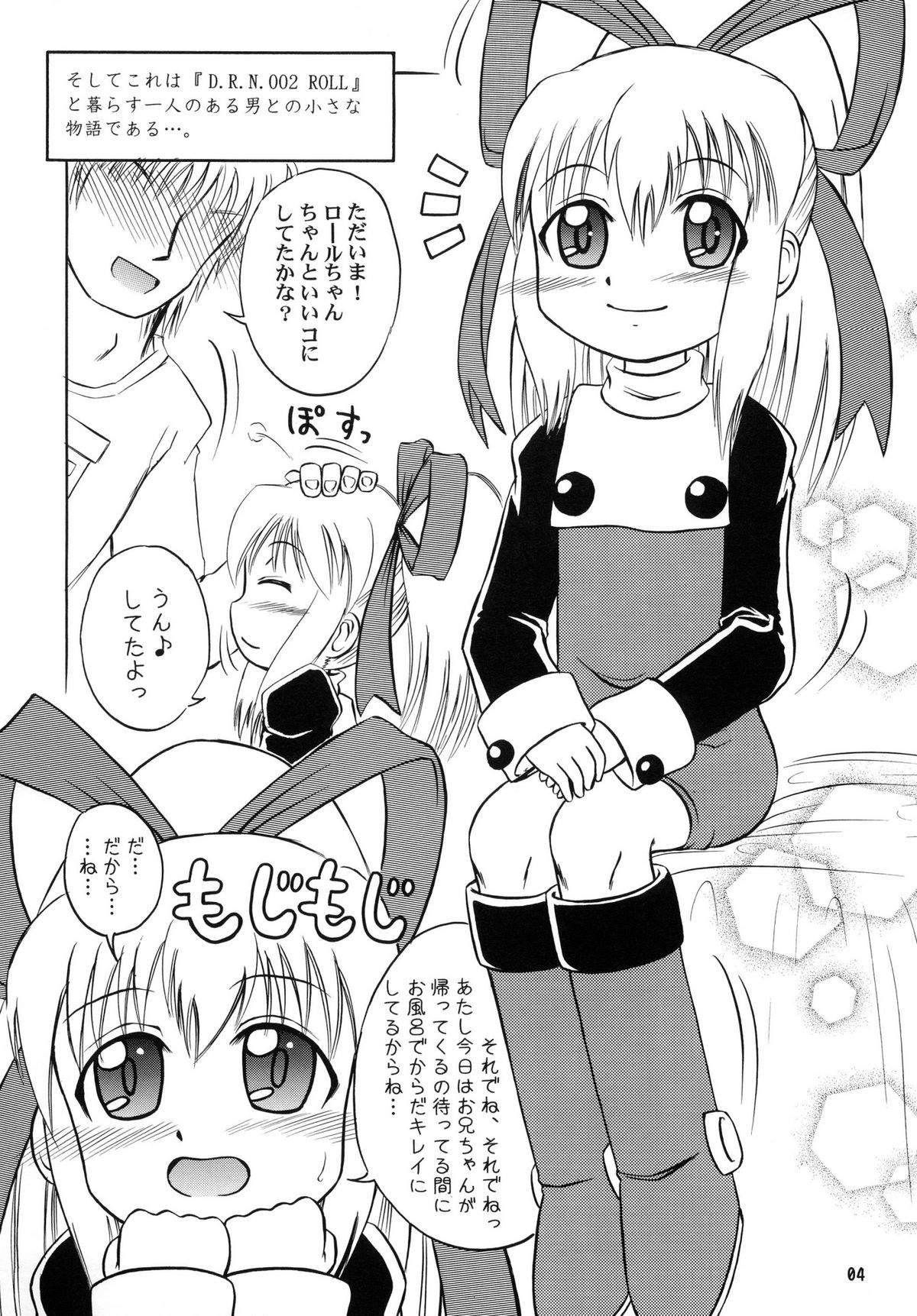 R.S.D 2 page 4 full